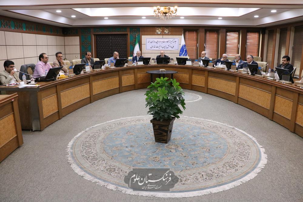 جلسه کمیته نظارت بر اجرایی‌سازی سند ملی دانش بنیان امنیت غذایی 11